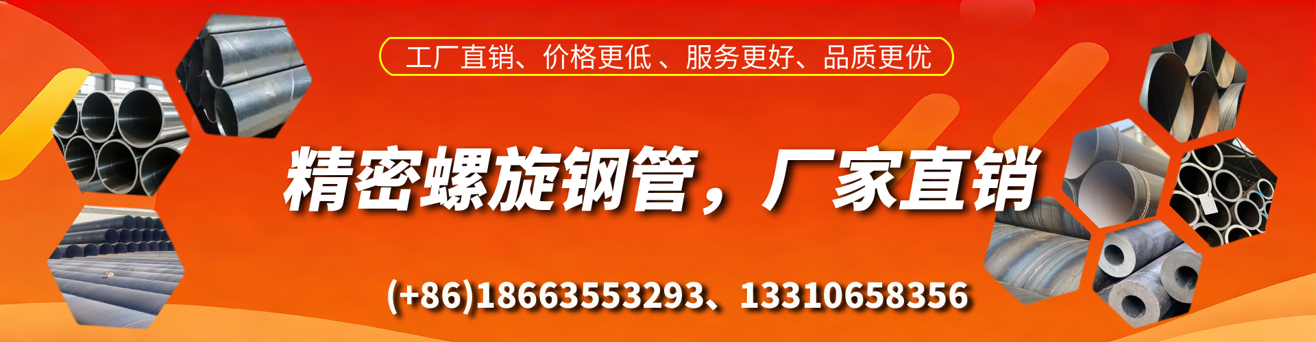 兴安盟精密螺旋钢管厂家